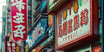 手游神武医生省钱吗？